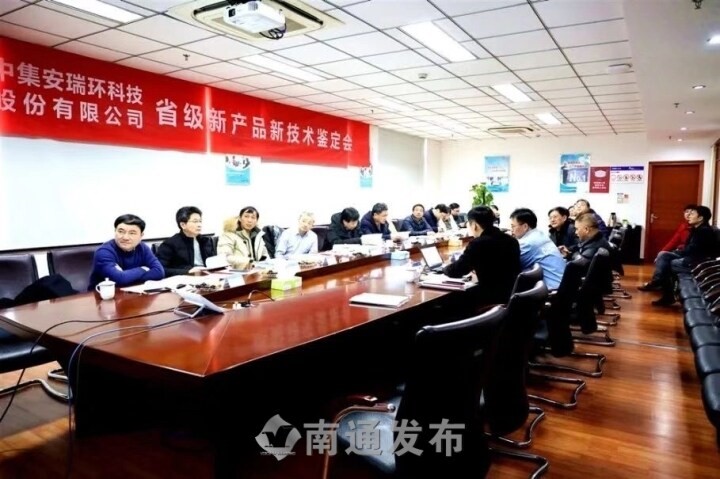 【南通發(fā)布】國(guó)內(nèi)首創(chuàng)，國(guó)際先進(jìn)！中集環(huán)科3項(xiàng)新產(chǎn)品新技術(shù)通過(guò)省級(jí)鑒定