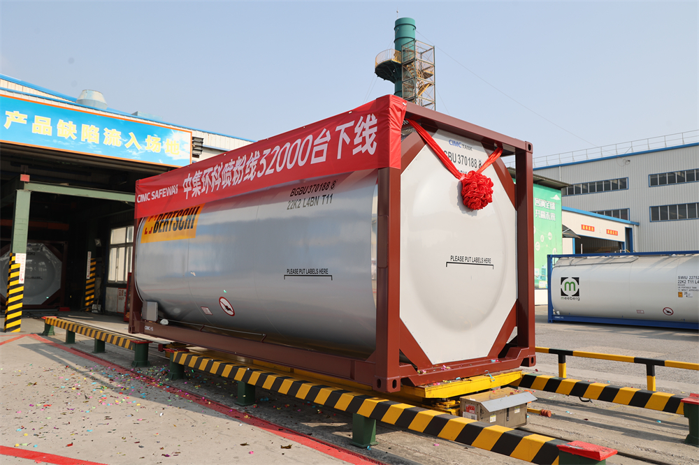 踐行綠色創(chuàng)新 續(xù)寫發(fā)展新篇  ——中集環(huán)科粉末噴涂線第32000臺罐箱下線儀式圓滿舉行